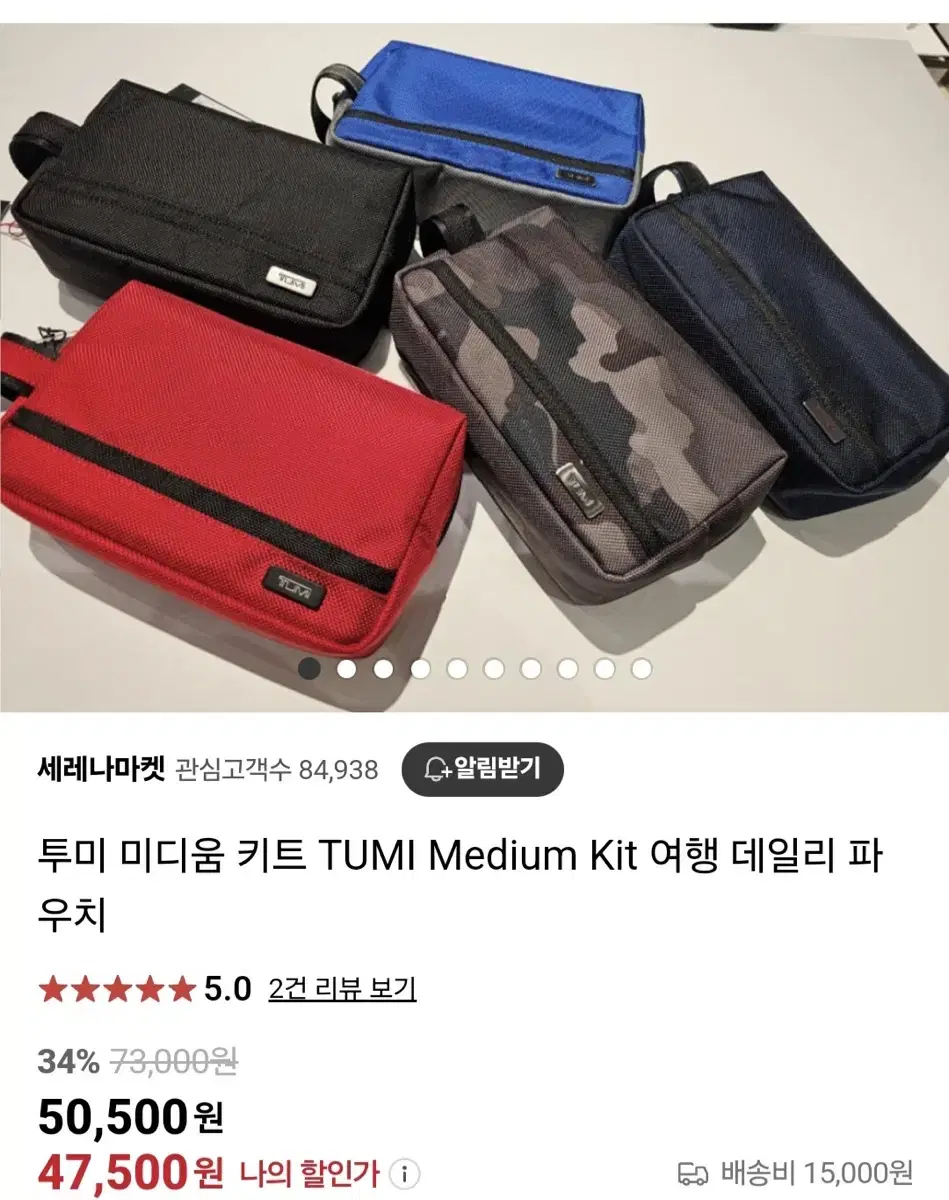 TUMI 파우치